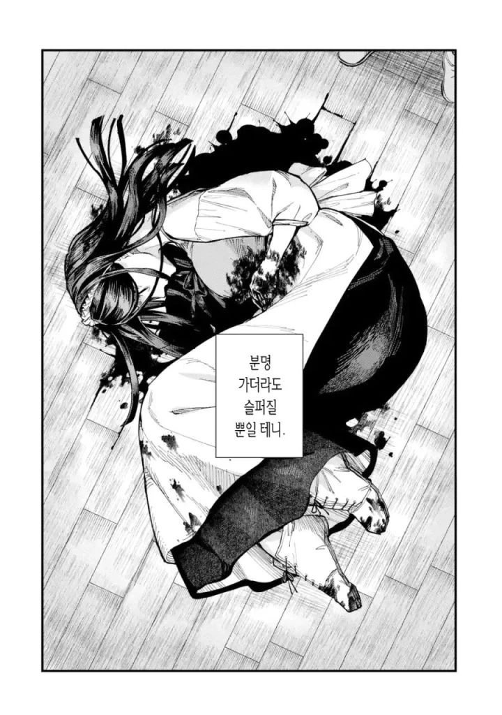 뱃글 마녀의 여행 병속의 행복편 최대의 반전 - 이미지 3