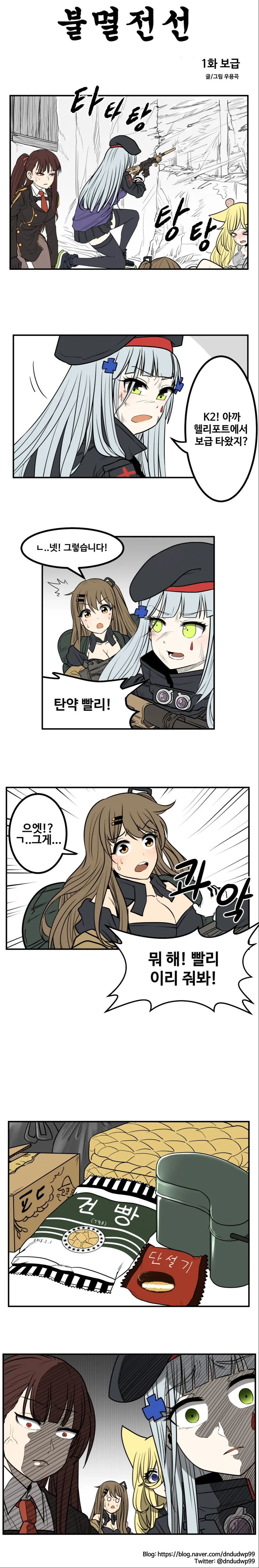 소전)사람 대가리 술병으로 박살내는 짤 풀버전.manhwa