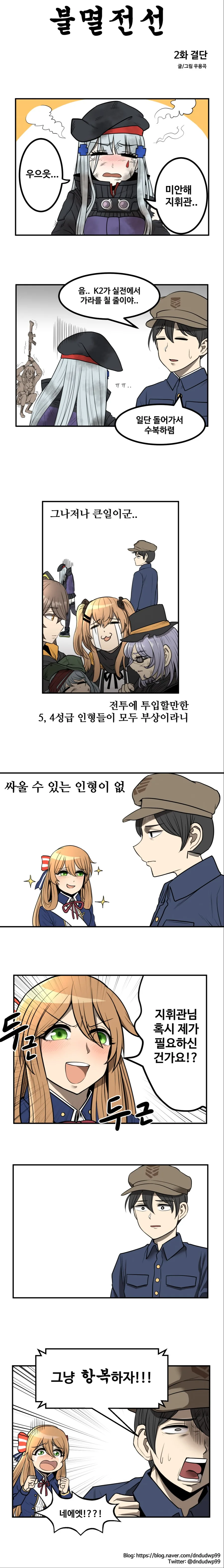 소전)사람 대가리 술병으로 박살내는 짤 풀버전.manhwa - 이미지 2