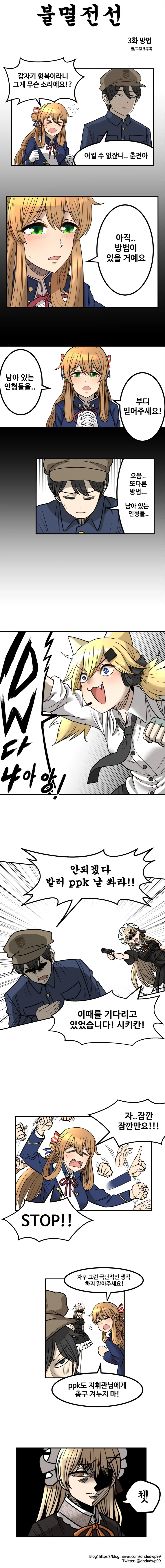 소전)사람 대가리 술병으로 박살내는 짤 풀버전.manhwa - 이미지 3