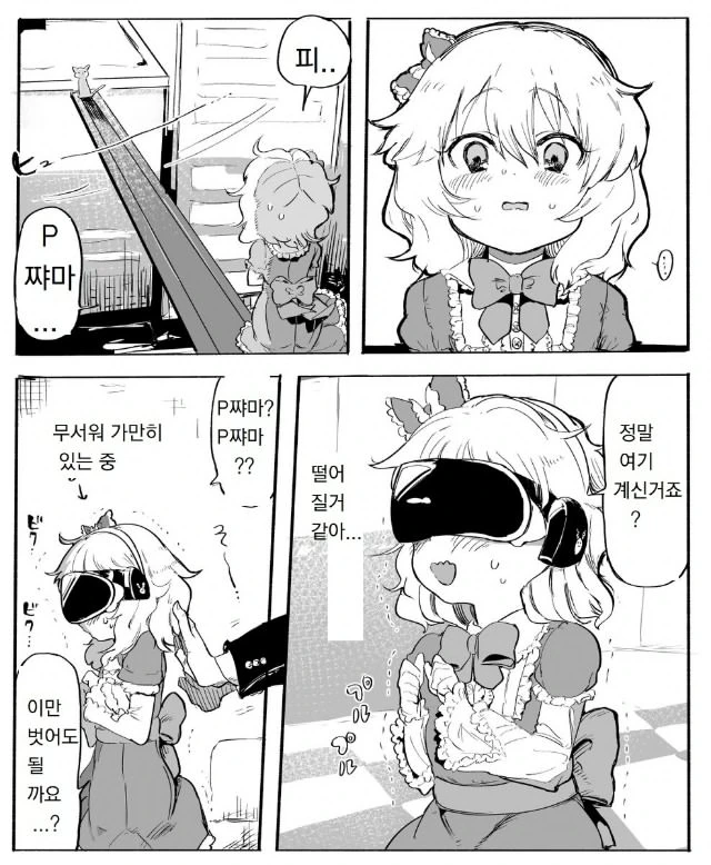 @) 짜마가 커여운 만화