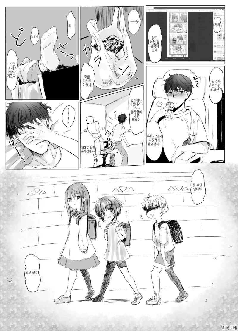 Ts)여우귀 유녀 무직 아저씨 ① ~ ②.manhwa