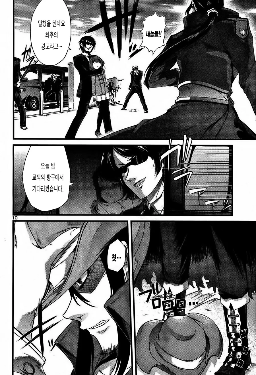 [단편] 사무라이 Fall Down - 이미지 10