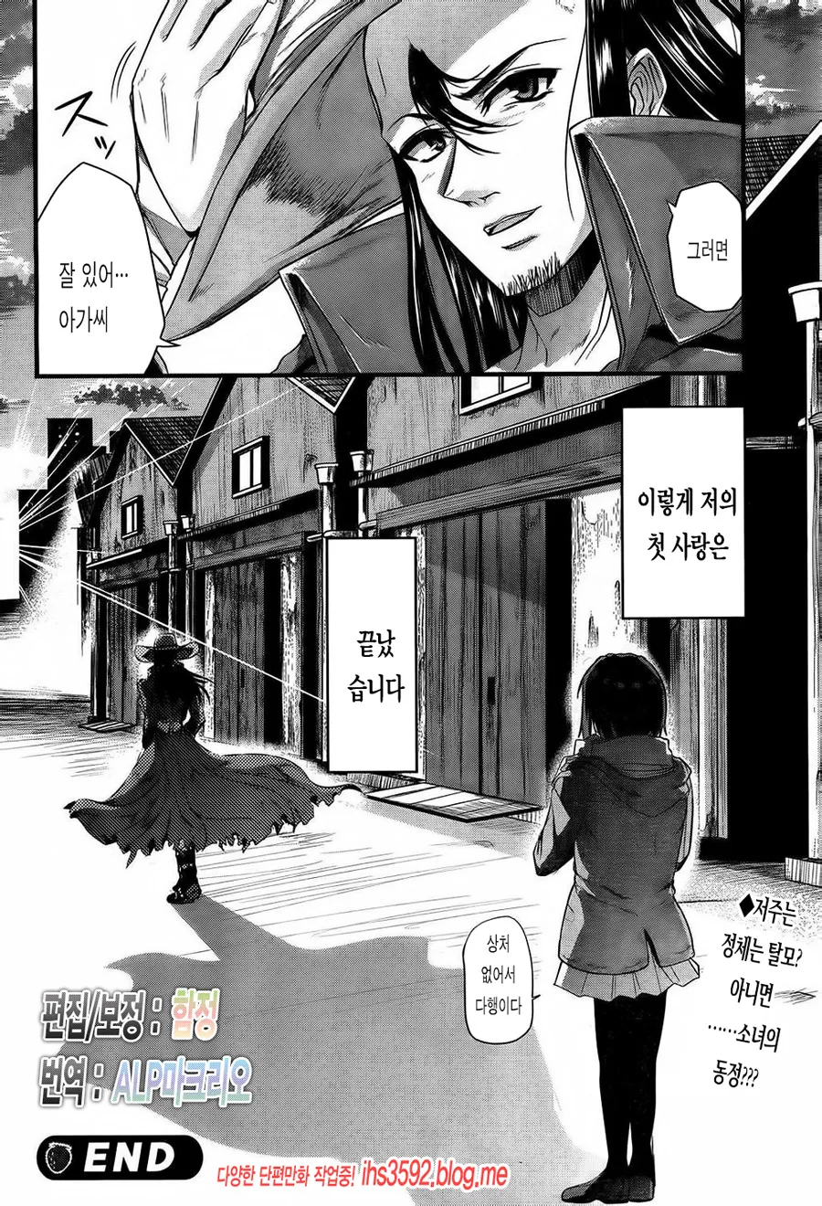 [단편] 사무라이 Fall Down - 이미지 26