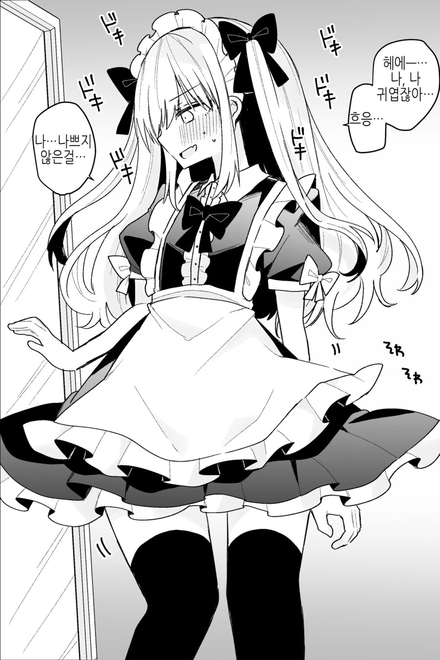스스로의 귀여움을 깨닫고 타락하는.MANGA - 이미지 2