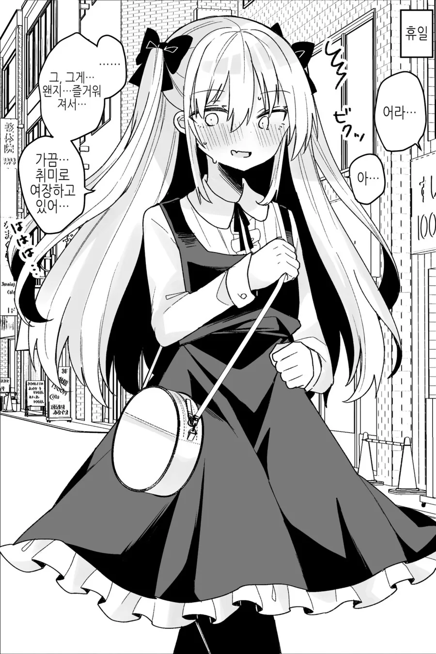 스스로의 귀여움을 깨닫고 타락하는.MANGA - 이미지 3