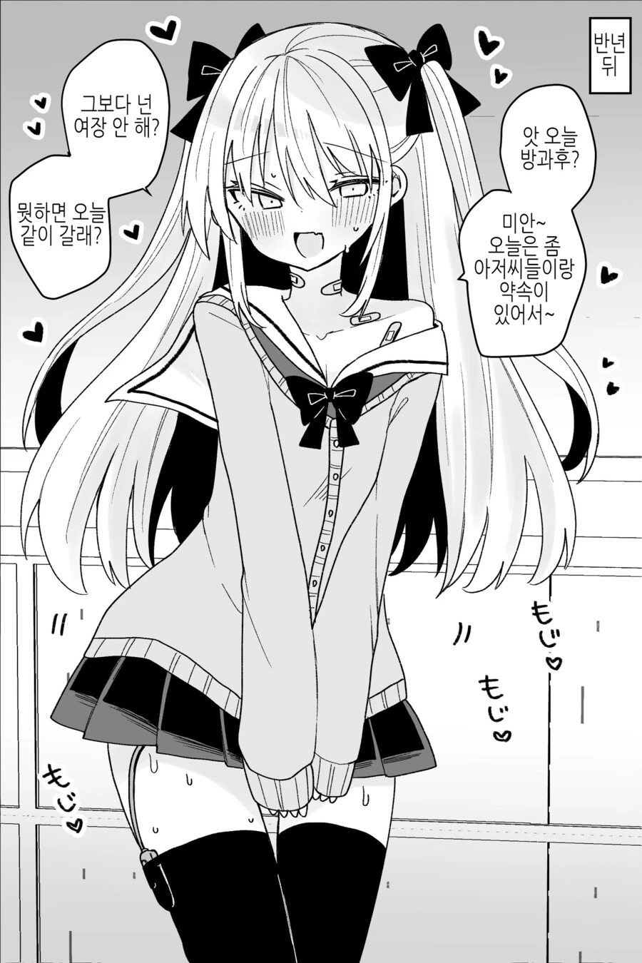 스스로의 귀여움을 깨닫고 타락하는.MANGA - 이미지 4