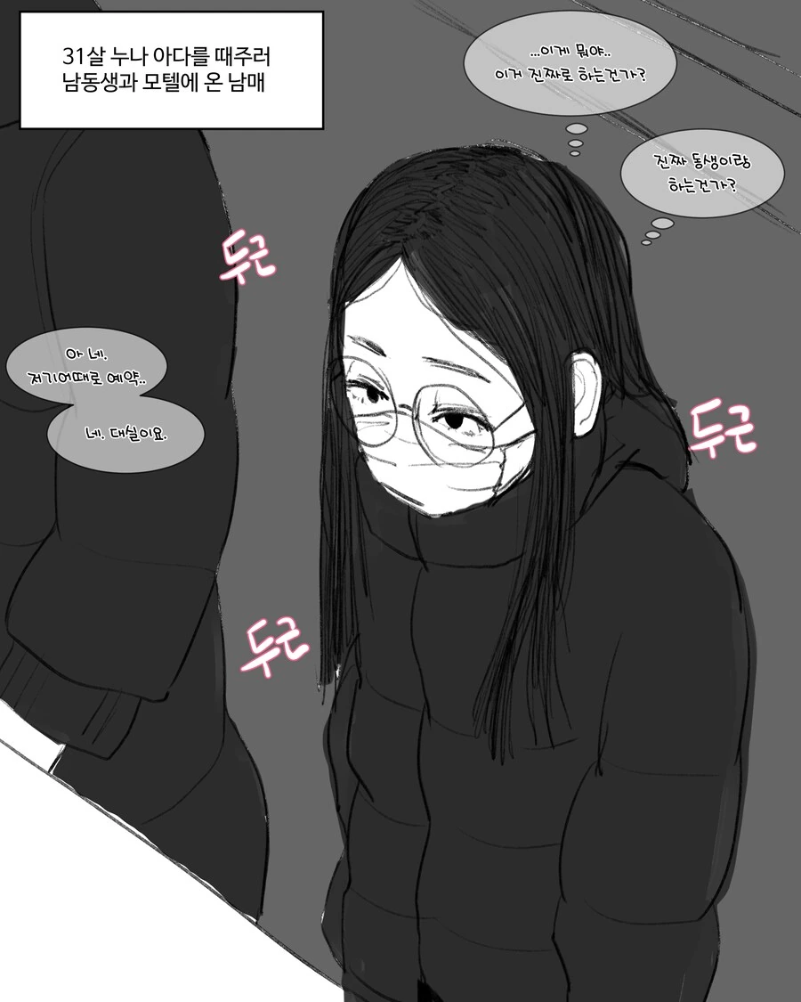 31살 노처녀 누나.jpg
