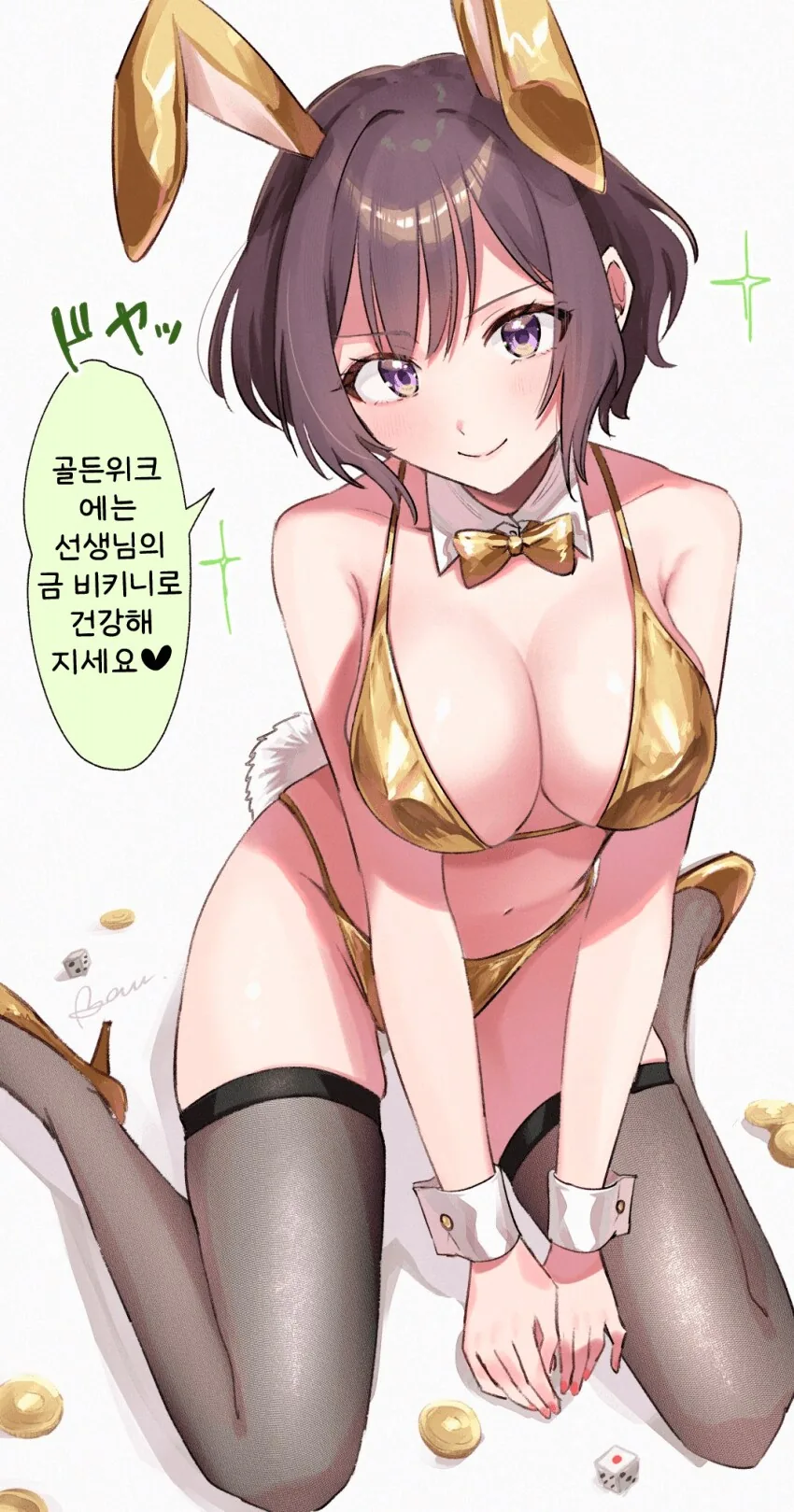 [@] 골든위크 선물