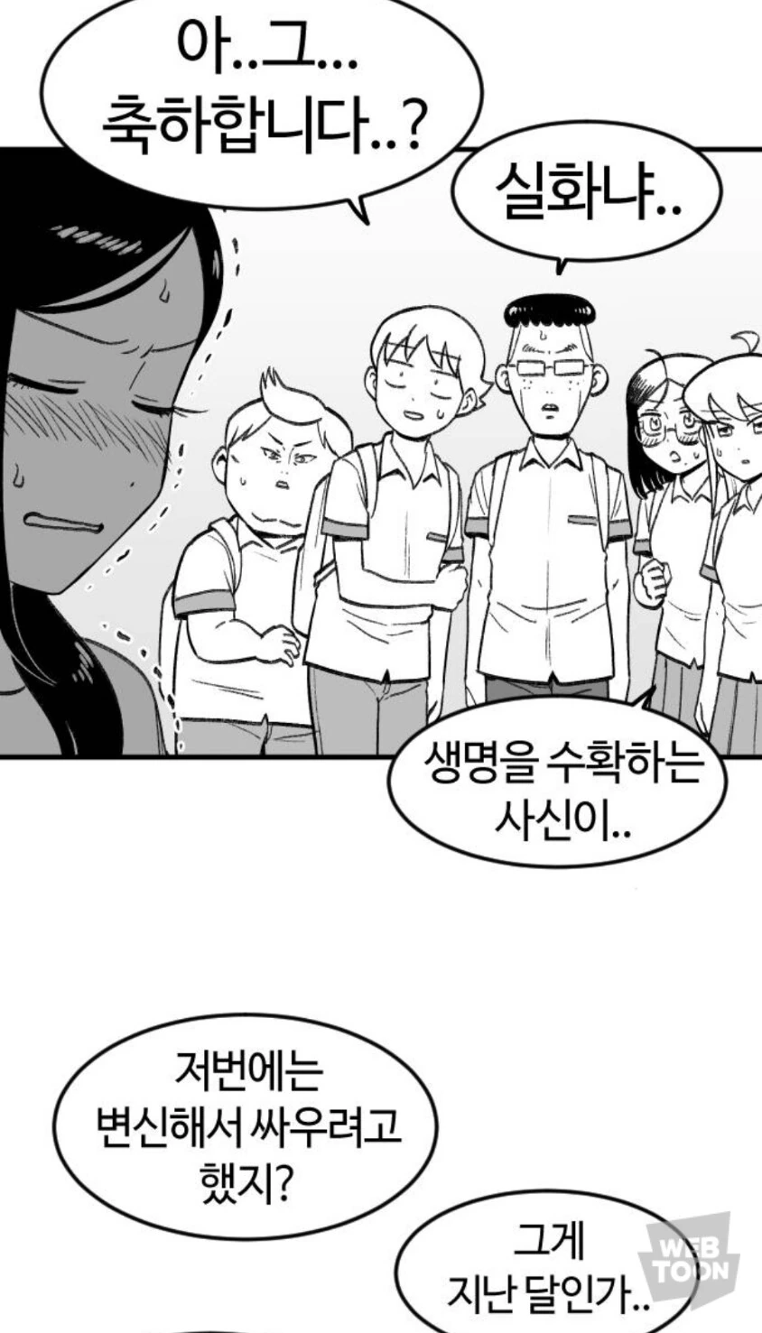 ㅇㅋ타락한 마왕군 간부가 변신 못 하는 이유.manga - 이미지 3