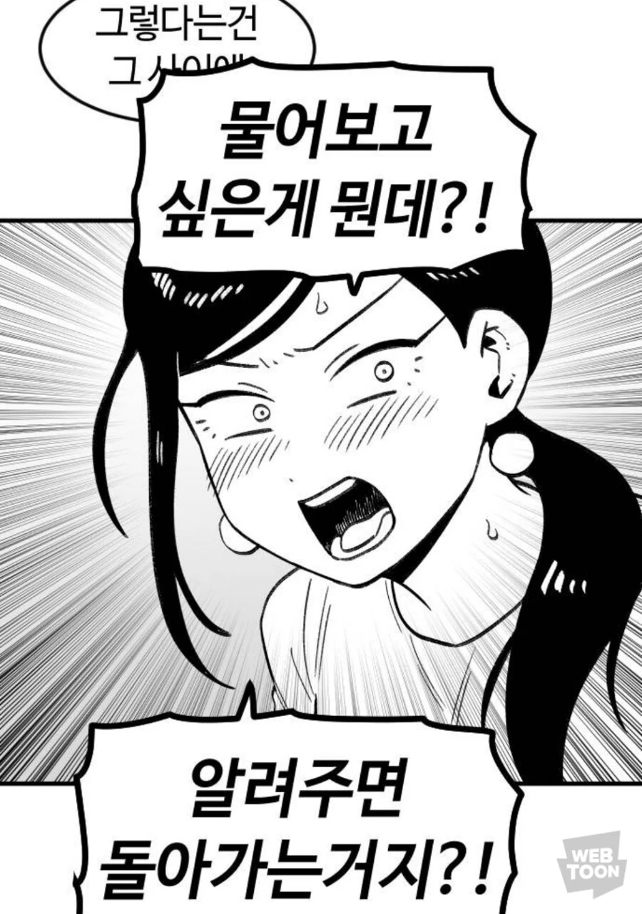 ㅇㅋ타락한 마왕군 간부가 변신 못 하는 이유.manga - 이미지 4