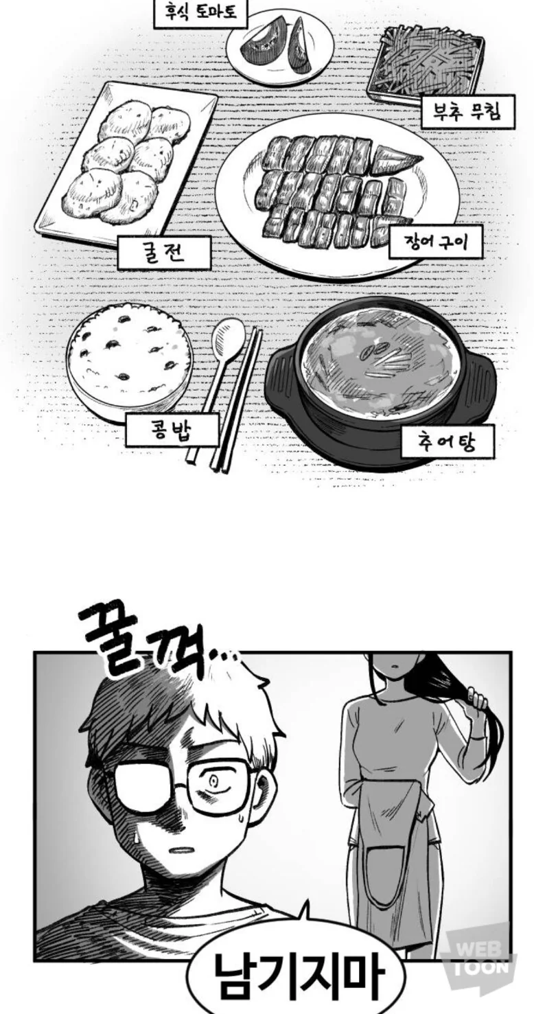 ㅇㅋ타락한 마왕군 간부가 변신 못 하는 이유.manga - 이미지 7
