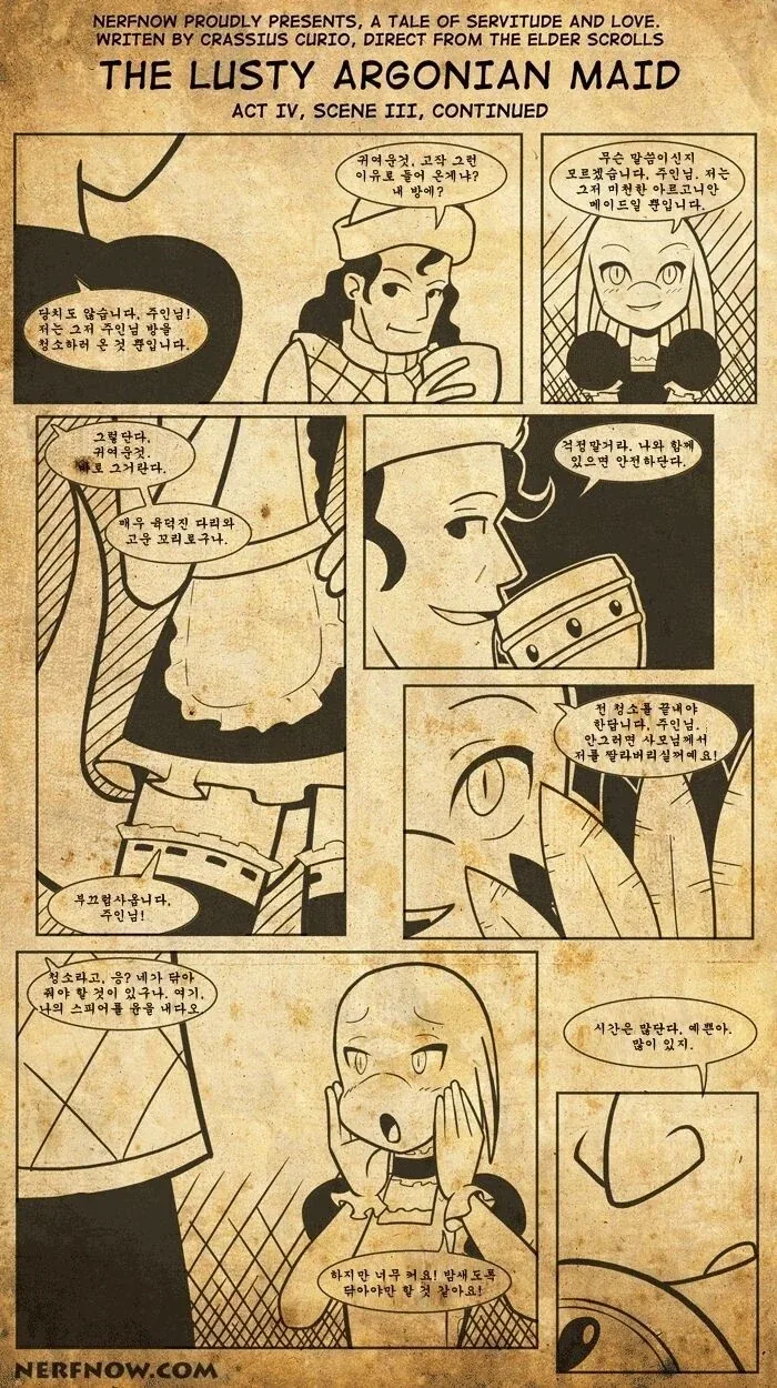 ㅇㄹ한 아르고니안 메이드.manga