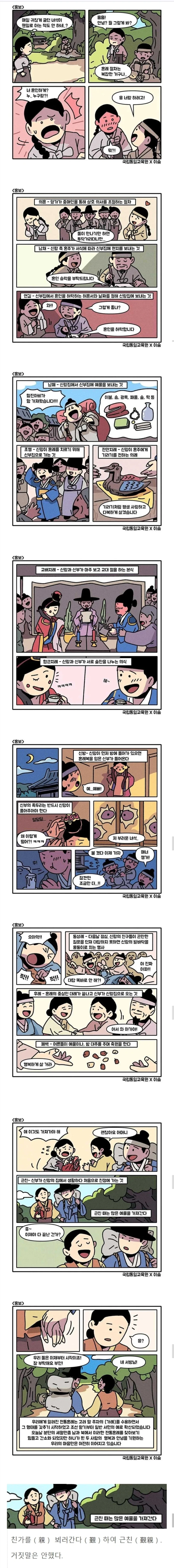 합법적으로 ㄱㅊ까지 가는 만화