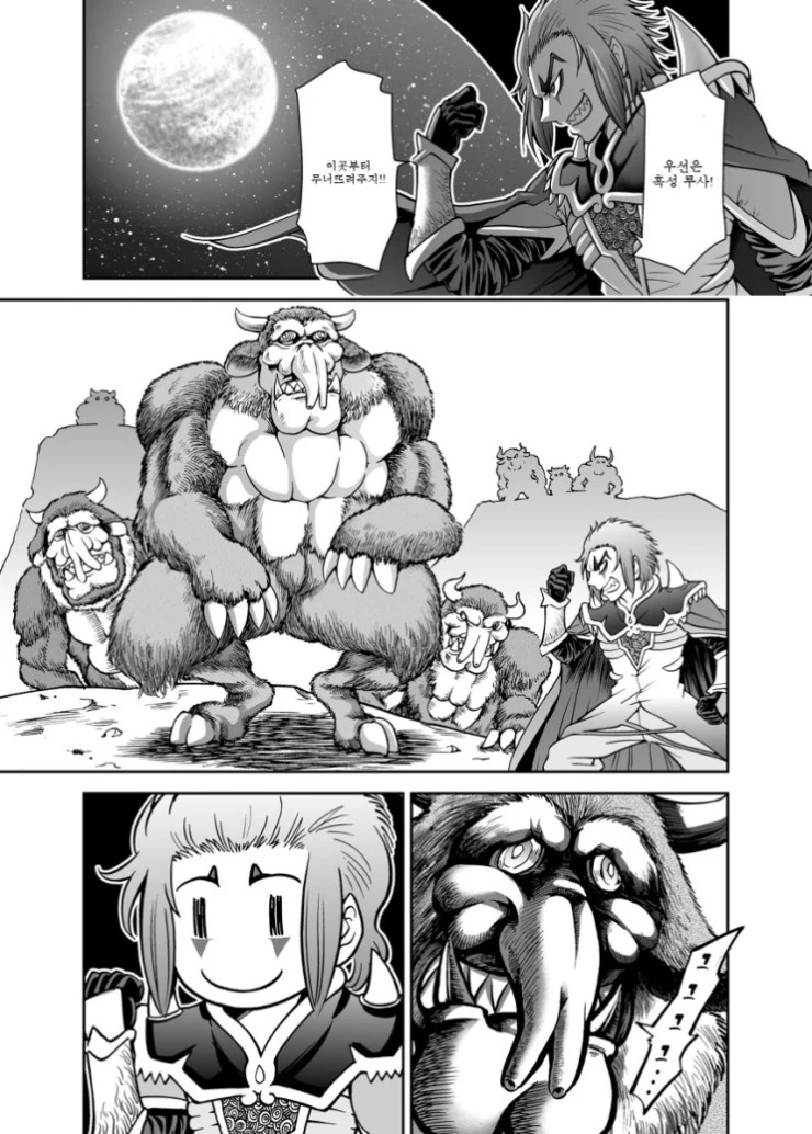 미소녀전사에게 ㅇㄹ촉수를 쓰려는 제국황제.manhwa - 이미지 3