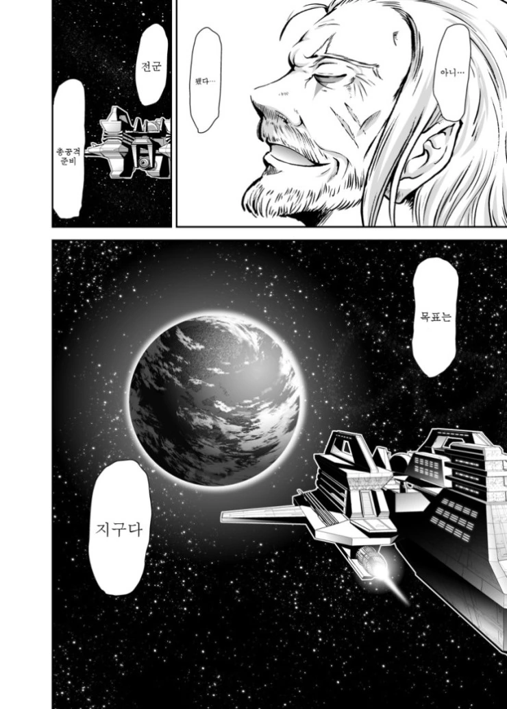 미소녀전사에게 ㅇㄹ촉수를 쓰려는 제국황제.manhwa - 이미지 8