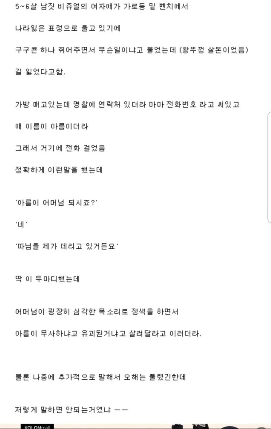 AI딸깍)한마디로 부모님을 철렁하게 만드는 방법.manhwa