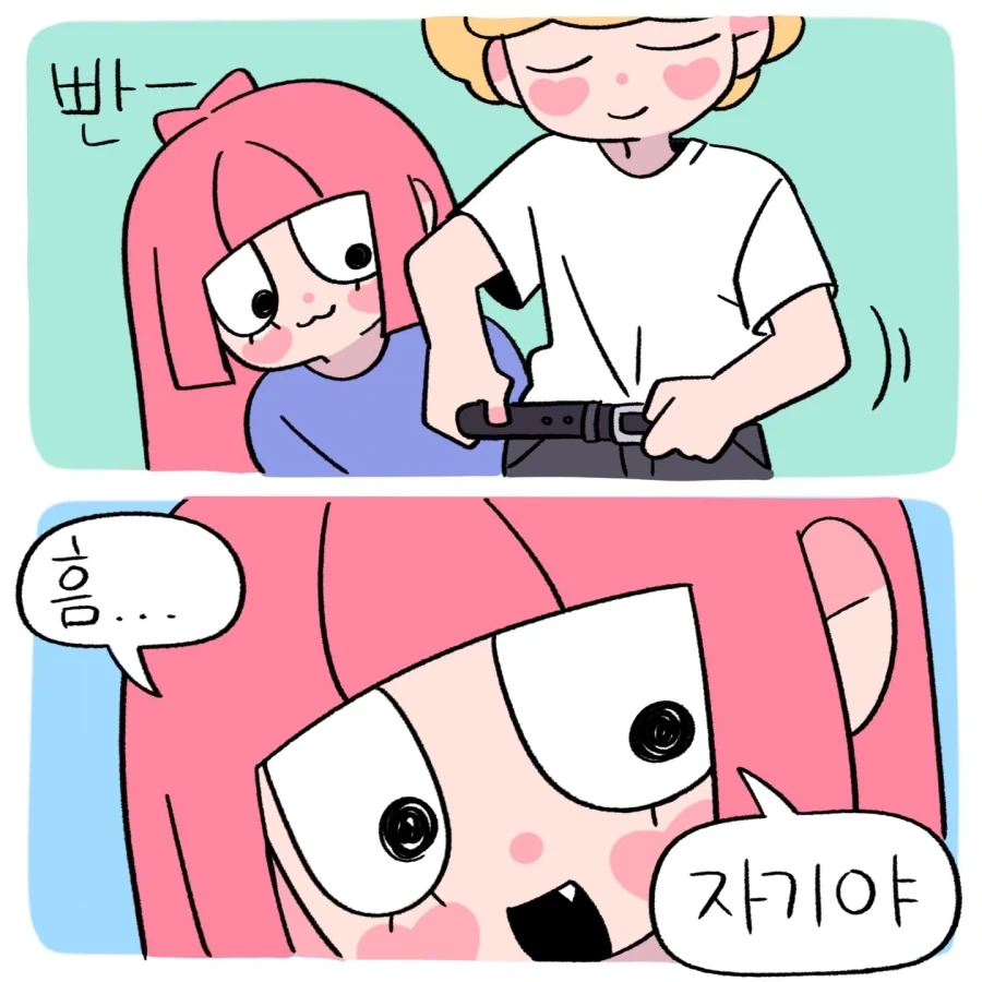 벨트로 때려달라는 신혼부부 만화.jpg - 이미지 3