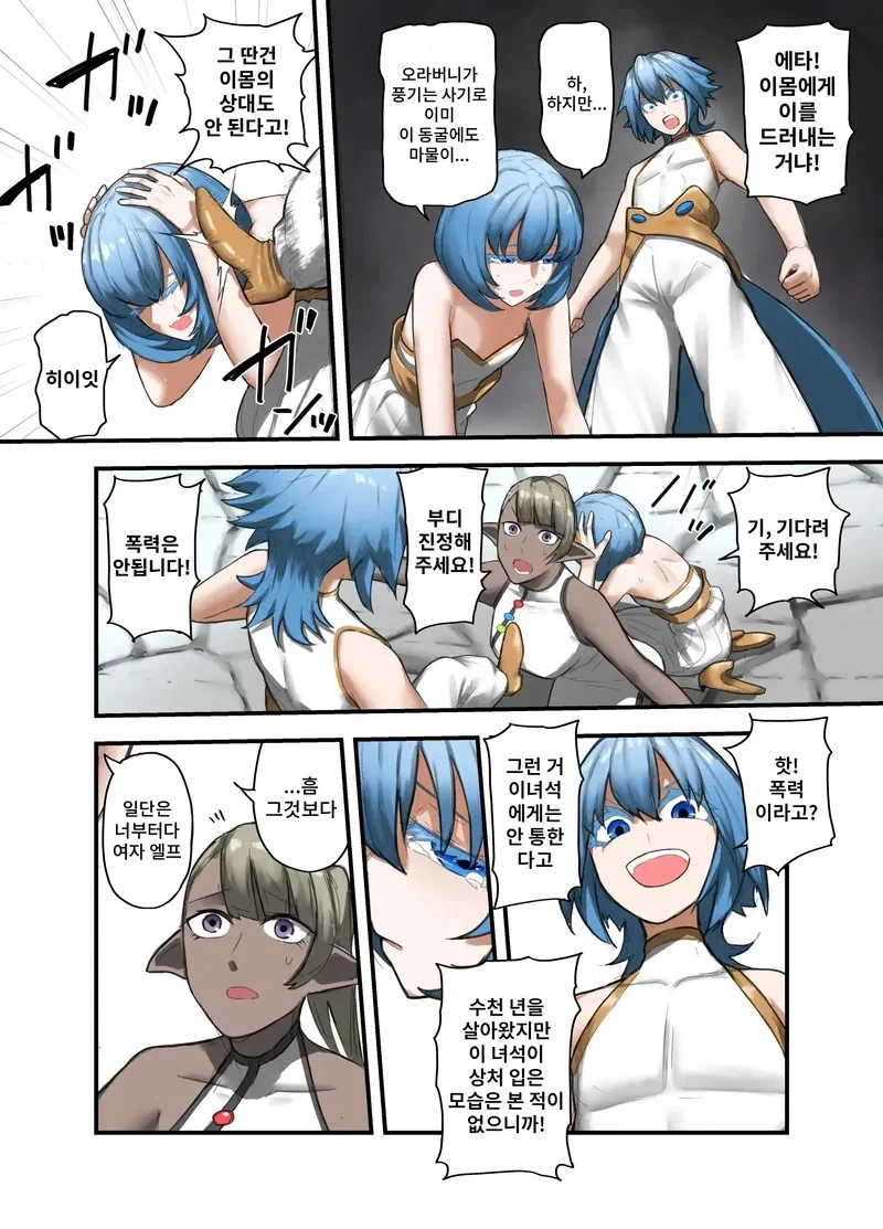 용사가 쓰레기 성검을 얻게 된.manga - 이미지 3