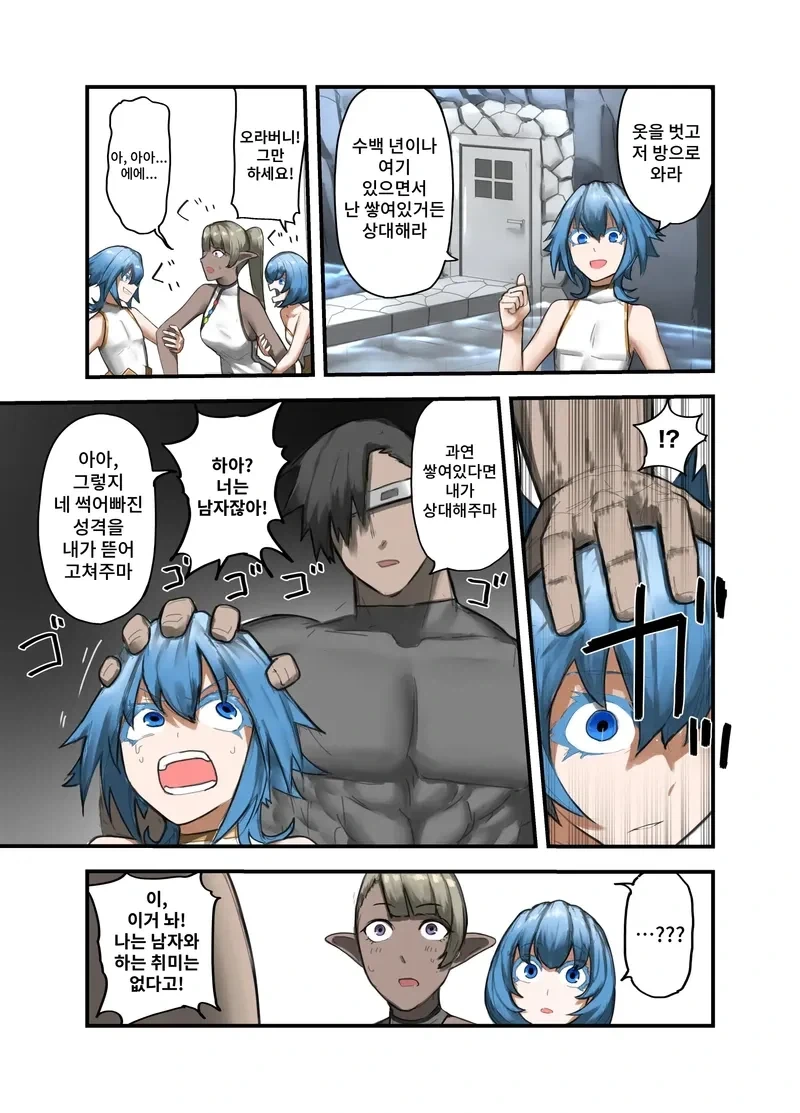용사가 쓰레기 성검을 얻게 된.manga - 이미지 5
