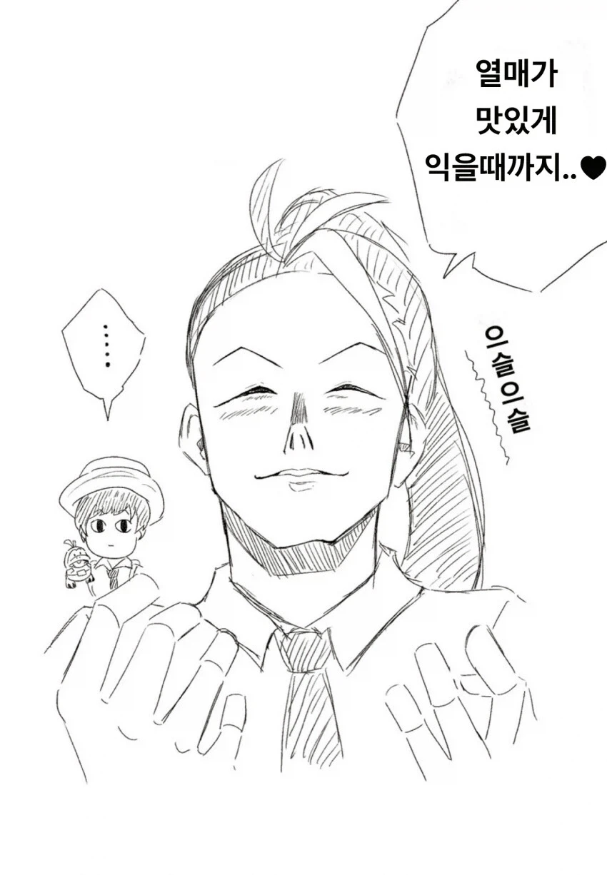 포켓몬계의 히소카 만화 - 이미지 4