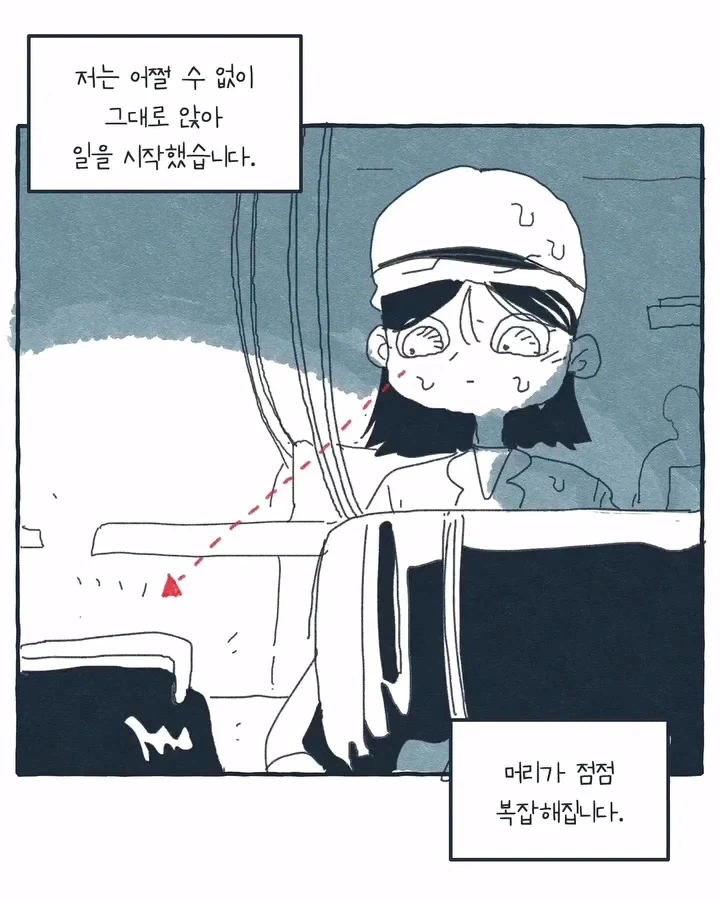 라디오가 된 공장 여공.manwha - 이미지 4