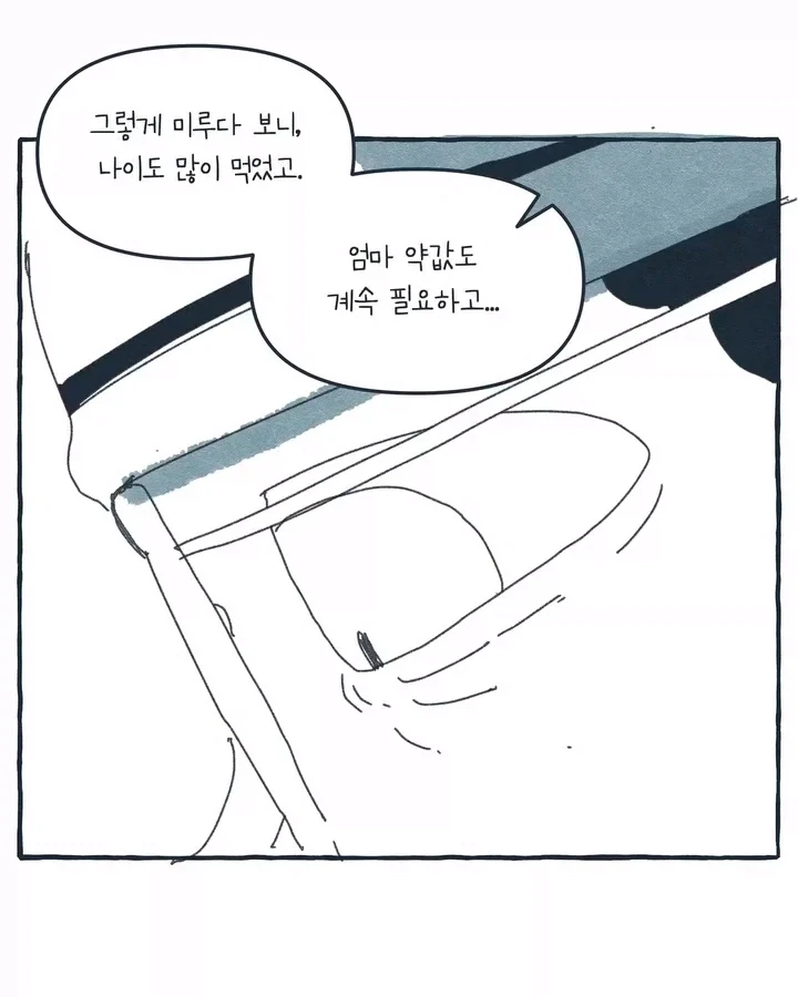 라디오가 된 공장 여공.manwha - 이미지 13