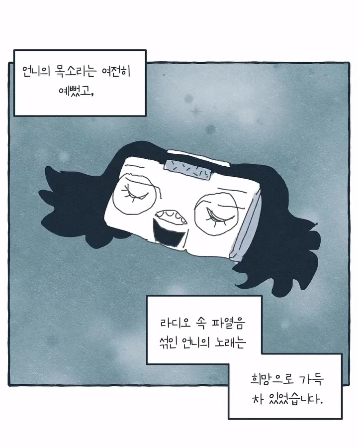 라디오가 된 공장 여공.manwha - 이미지 23