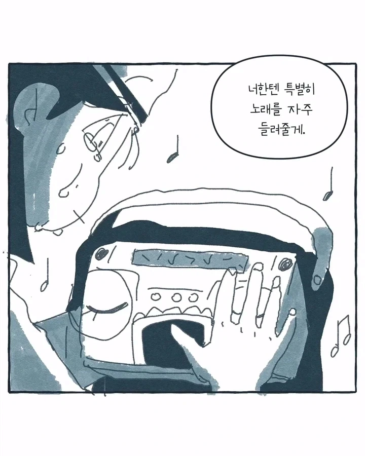 라디오가 된 공장 여공.manwha - 이미지 26