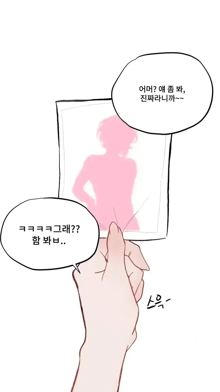 엄마가 왕년엔 남자들 다 휘어잡고 다녔어 .manwha - 이미지 3