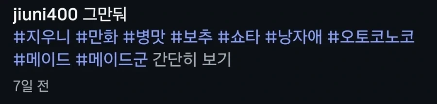 "주인님, 지금 당장 ㅈㅇ를 그만두셔야 해요.".manhwa - 이미지 3