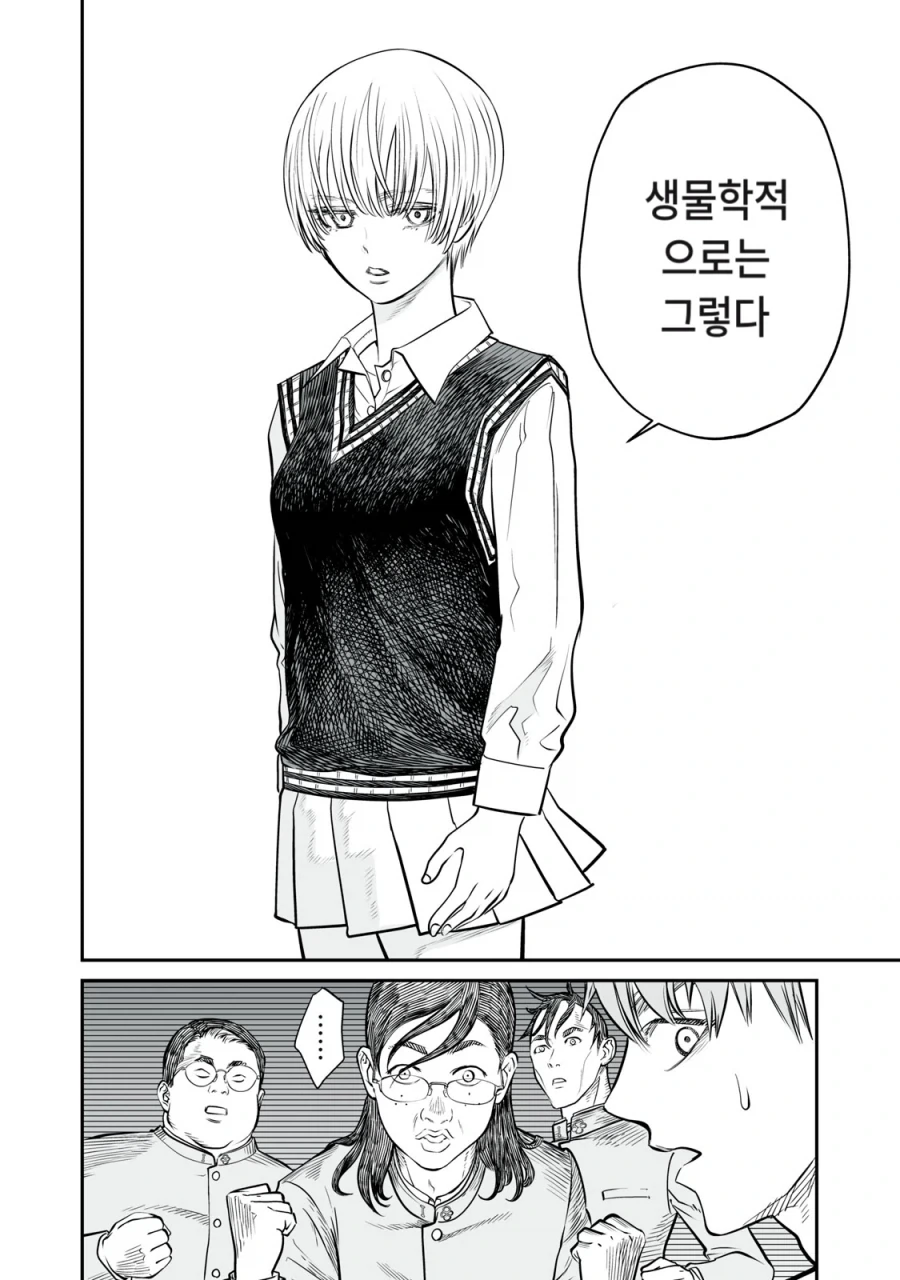 잘생긴 남자가 살아남는 생물학적인 근거.manga - 이미지 9