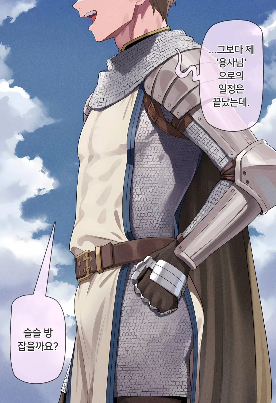 TS) ai) 성녀로 변하는 저주에 걸린 용사 Manhwa - 이미지 16