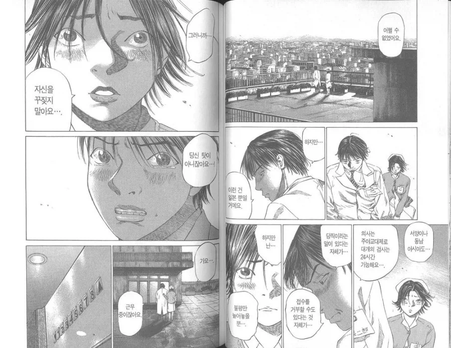 소아과 의사선생님manga - 이미지 5