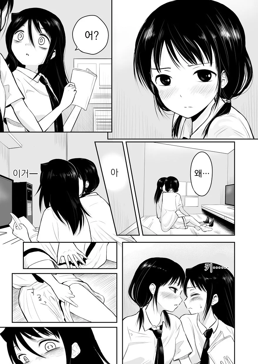 (와테모테) 유리가 토모코에게 들이대는 manga - 이미지 3