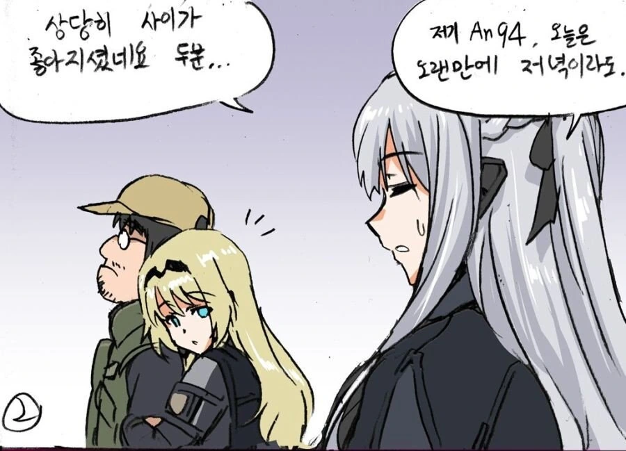 [소전] 백합에 남자 난입하는.manhwa - 이미지 6