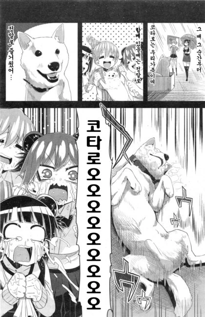 애완견 죽어서 슬퍼하는.manwha - 이미지 3