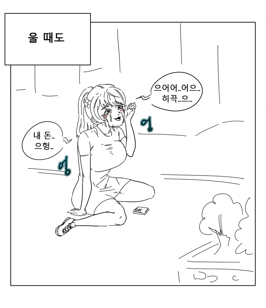 ㅇㅎ) -웃는 상-인 여친.manhwa - 이미지 3