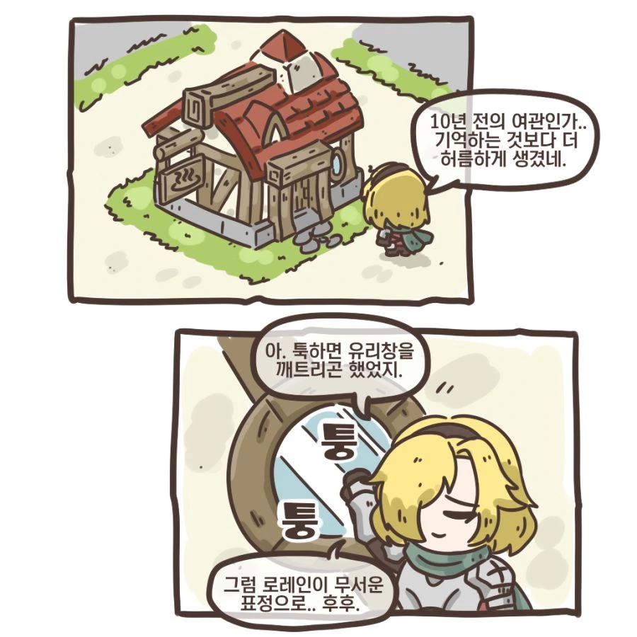 가테)10년전으로 온 미래공주님.manhwa