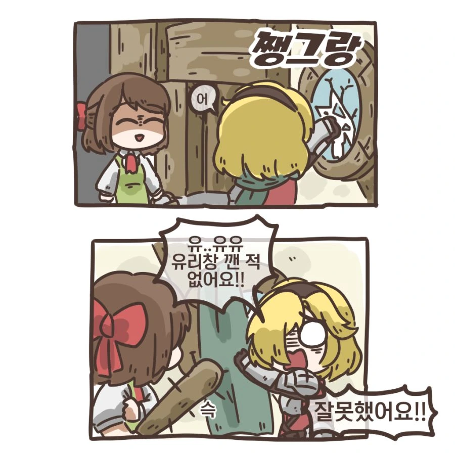가테)10년전으로 온 미래공주님.manhwa - 이미지 2
