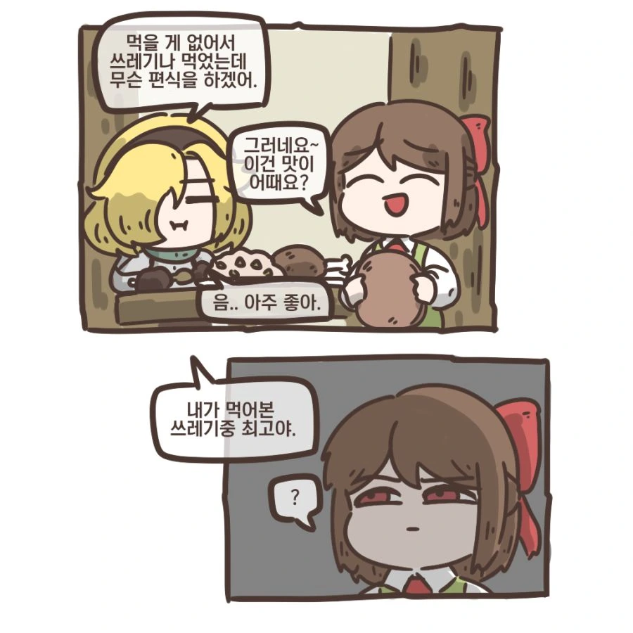 가테)10년전으로 온 미래공주님.manhwa - 이미지 4