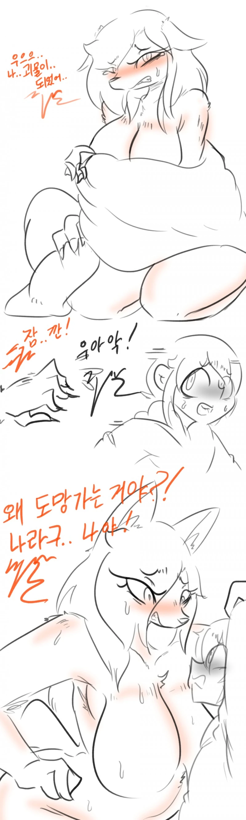 후오옹! 여우강한끌림!.manga