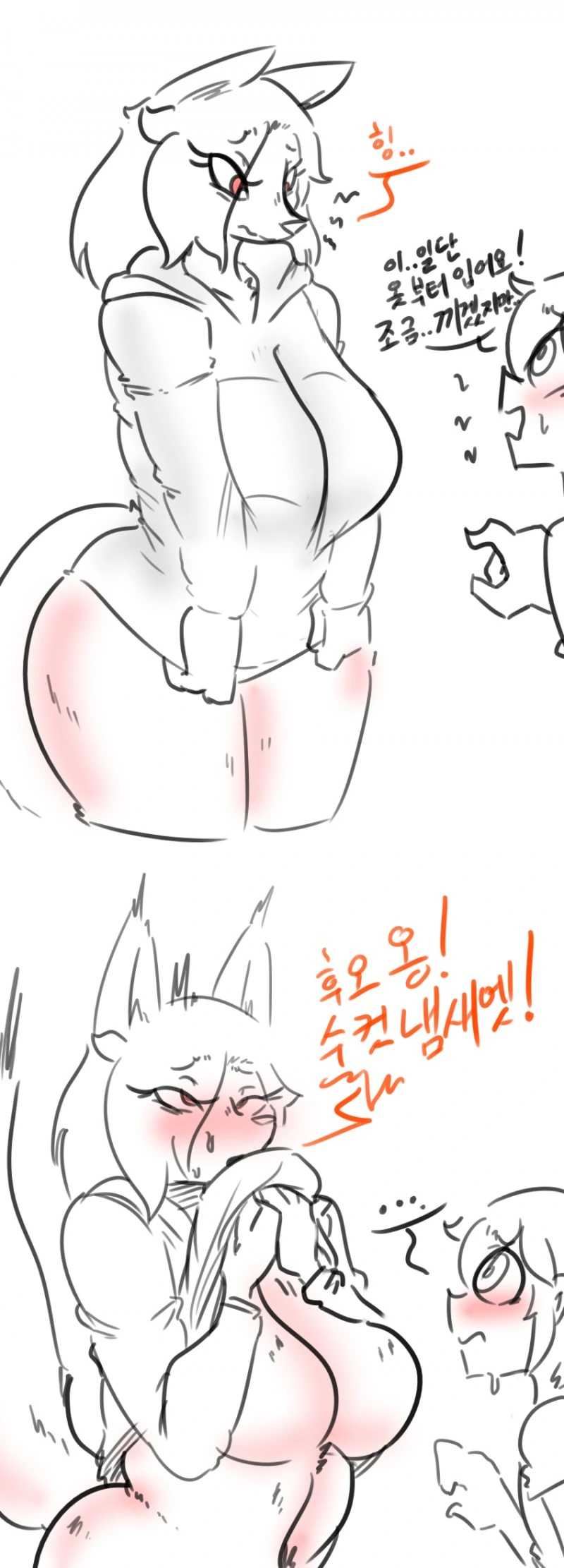 후오옹! 여우강한끌림!.manga - 이미지 3