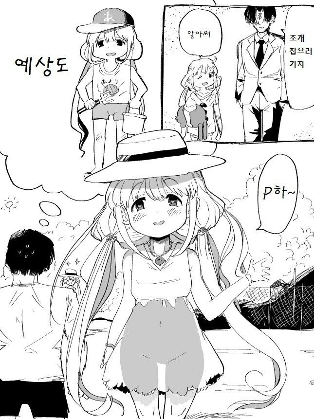 [@] 안즈랑 조개 캐러 가는.manhwa