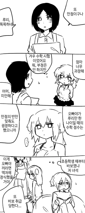 ㅎㅂ)흔한 여동생 만화.manga - 이미지 3