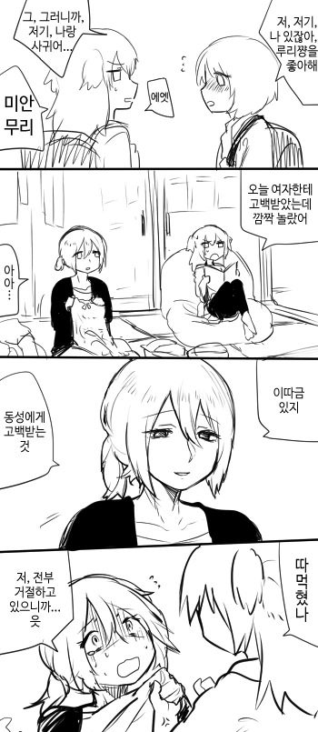 ㅎㅂ)흔한 여동생 만화.manga - 이미지 4