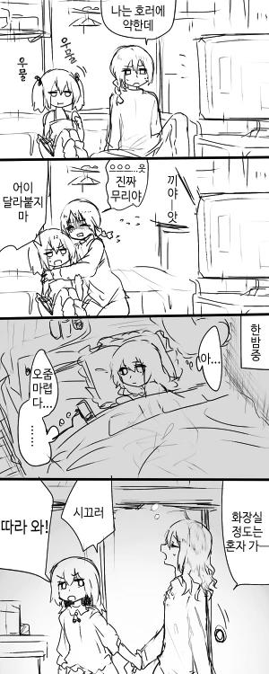 ㅎㅂ)흔한 여동생 만화.manga - 이미지 5