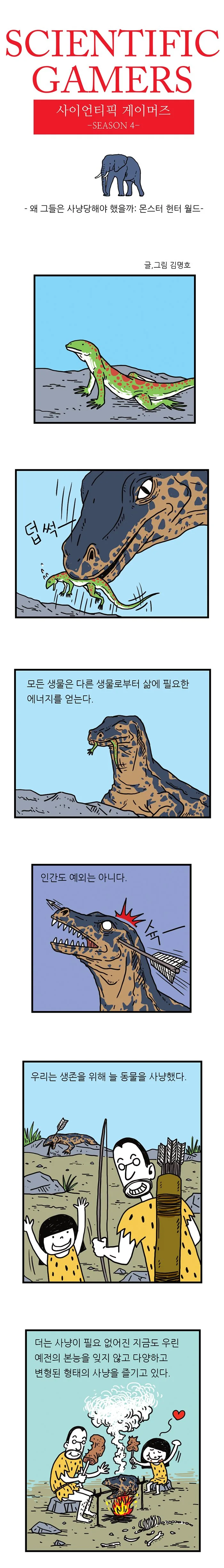 게임 내용 없는 게임 리뷰.manwha