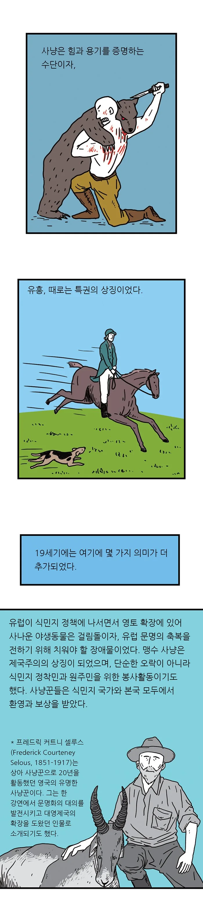 게임 내용 없는 게임 리뷰.manwha - 이미지 4
