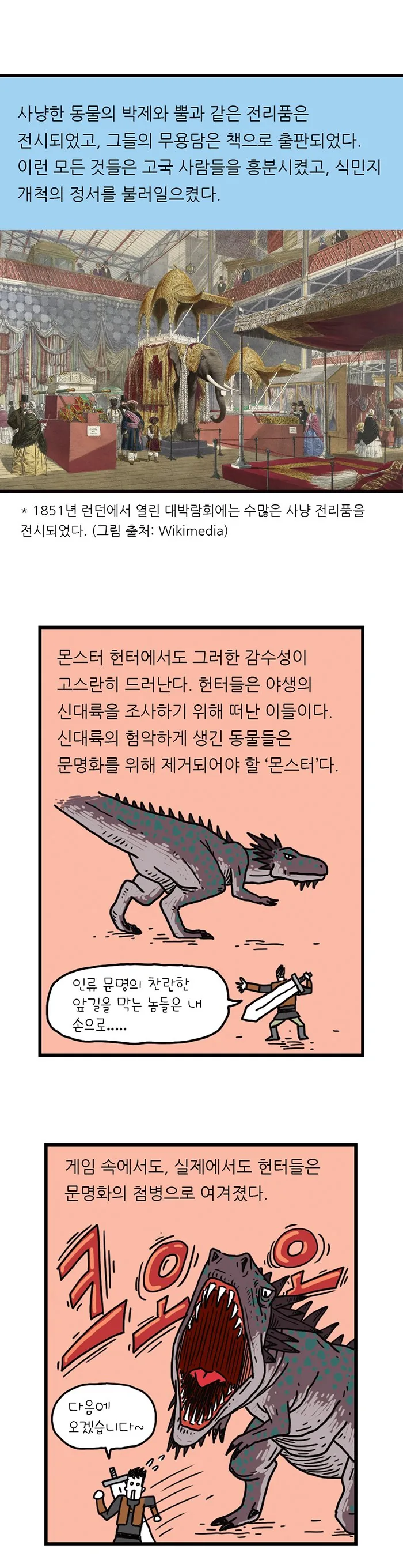 게임 내용 없는 게임 리뷰.manwha - 이미지 5